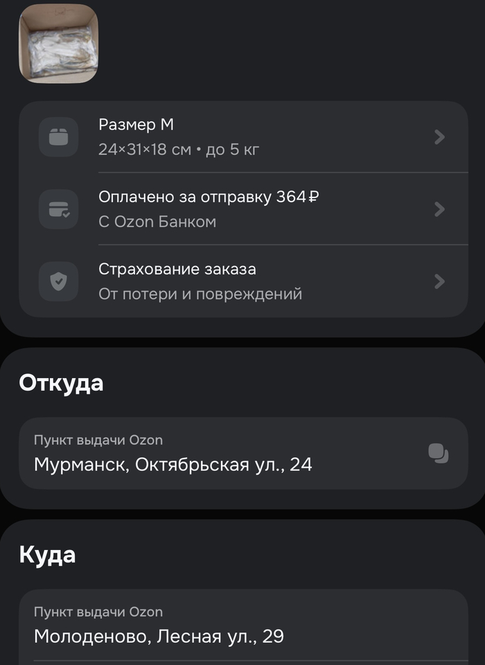 OZON, ��
