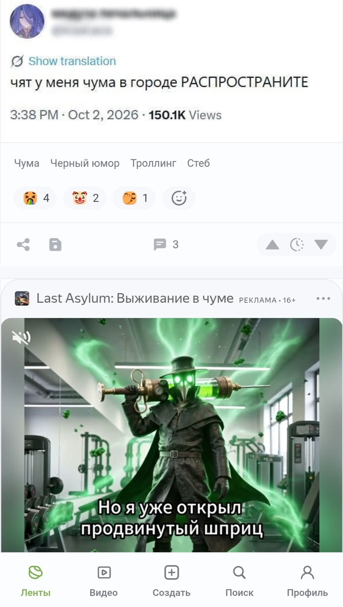 Ответ на пост «Чат, распространите...»