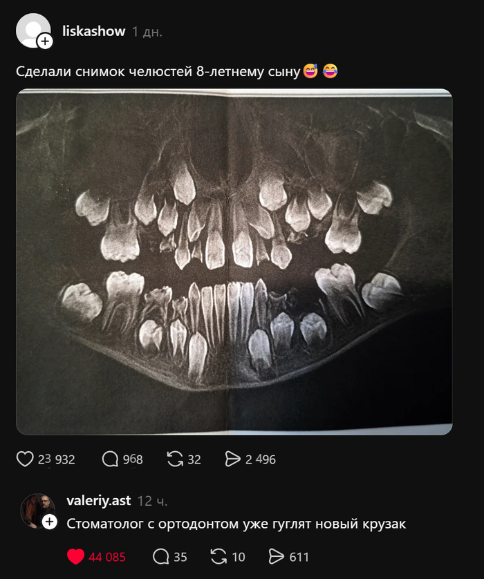 Мечта каждого стоматолога