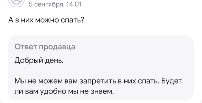 Что верно, то верно