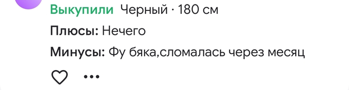 Бяка, кака, фука, ну-ка