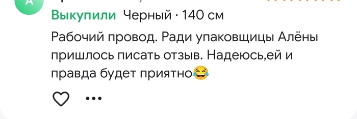 Алёна, ради тебя тут стараются!