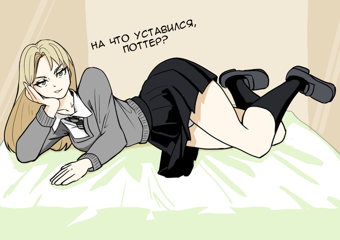 Драко
