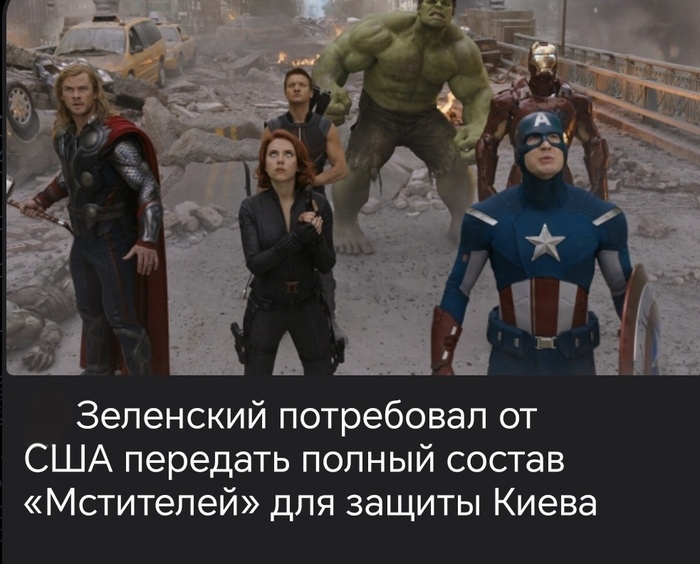 Созывайте 3х богатырей...