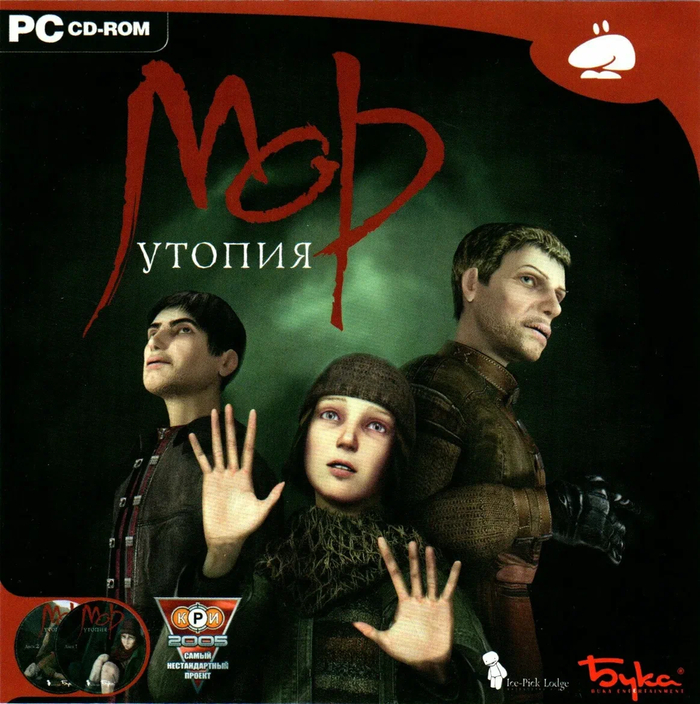 Мор. Утопия