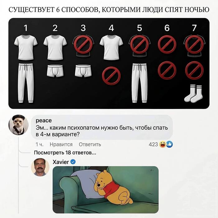 7 способов