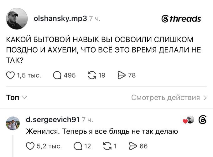 Навык