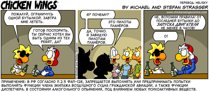 Куриные Крылышки от 25.04.2023 — Пейте ответственно