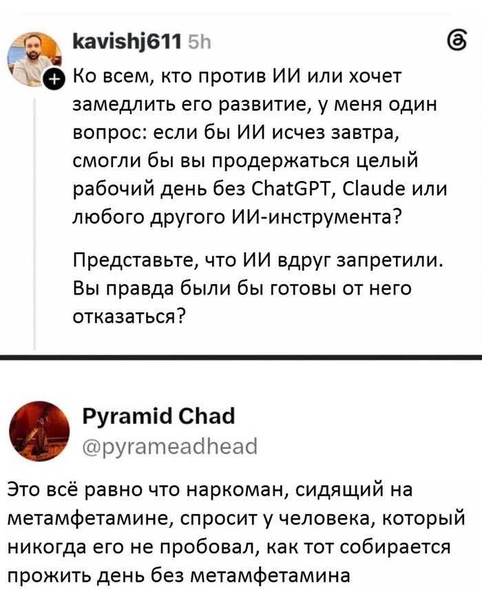 Он нам нахой не нужен, ИИ ваш!