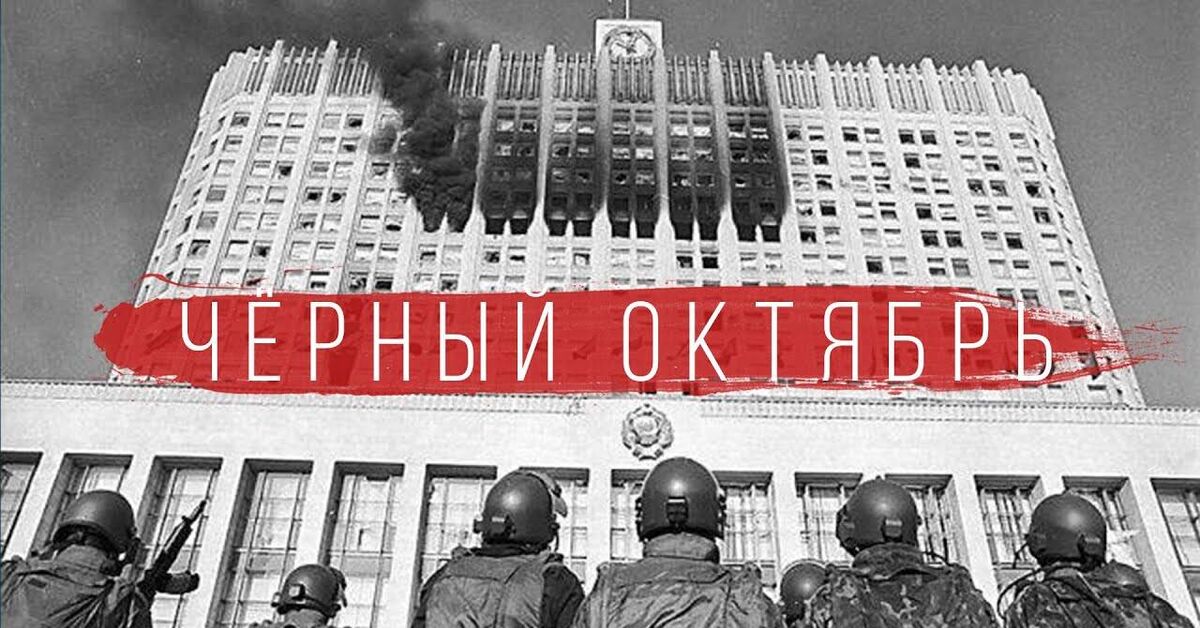 RADIO TAPOK - Чёрный октябрь - Политика, История России, Музыка, Radio Tapok, Видео, YouTube
