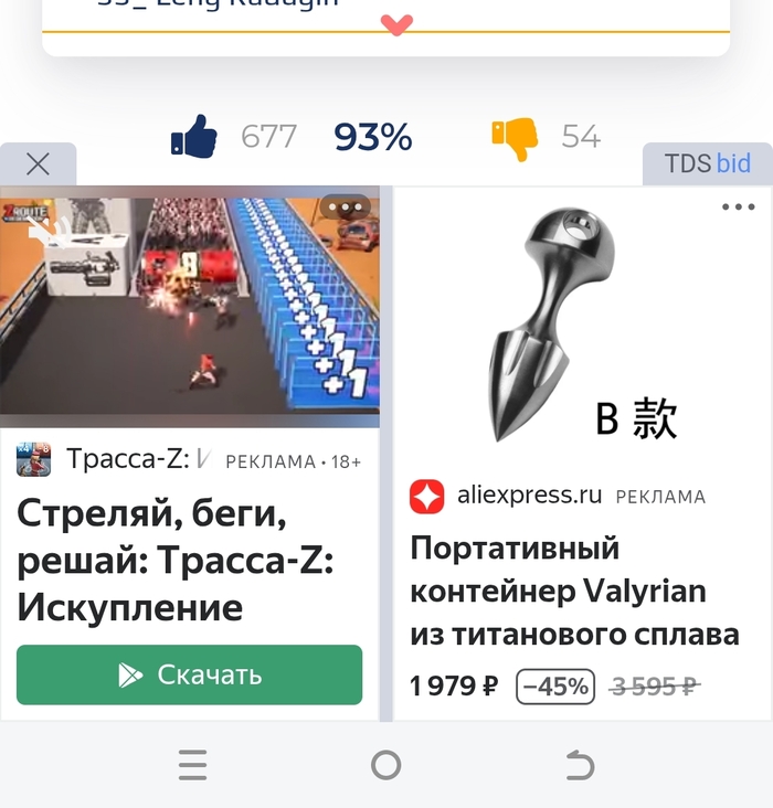 Реклама