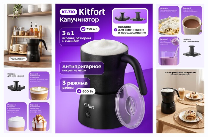 ����������� Kitfort ��-710