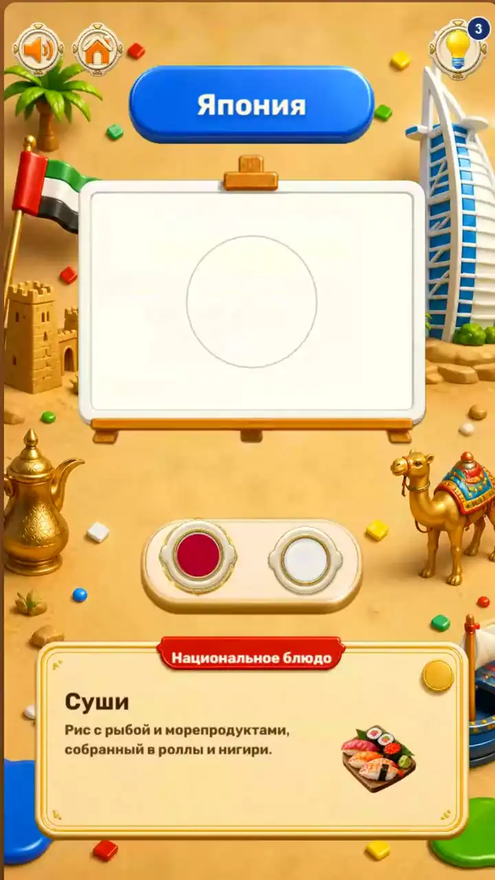 Спокойная игра-раскраска про флаги: раскрашивайте страны кистью, открывайте континенты и узнавайте необычные факты. (видео 2)