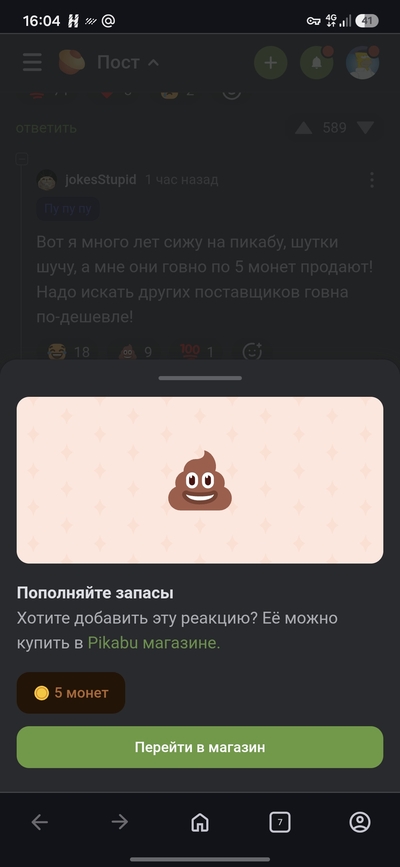Иллюстрация к комментарию