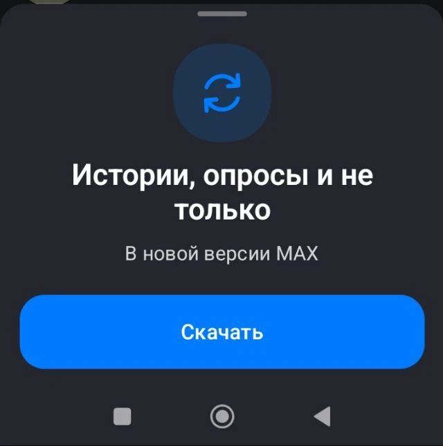 Мессенджер Мах