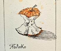 Inktober 2026