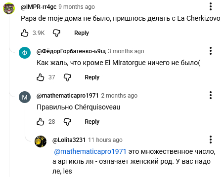 La Papa de Moje для восхитительного утра