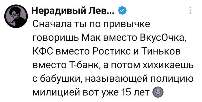 Ребрендинг
