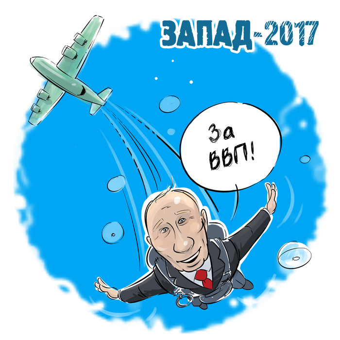 Обыграл инициалы и кричалку ВДВ.