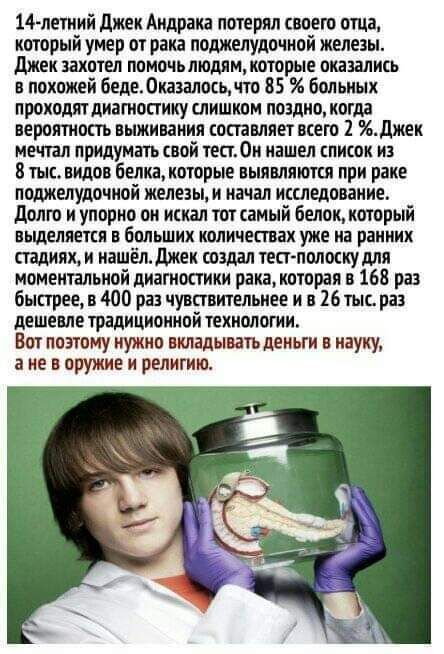 Гений