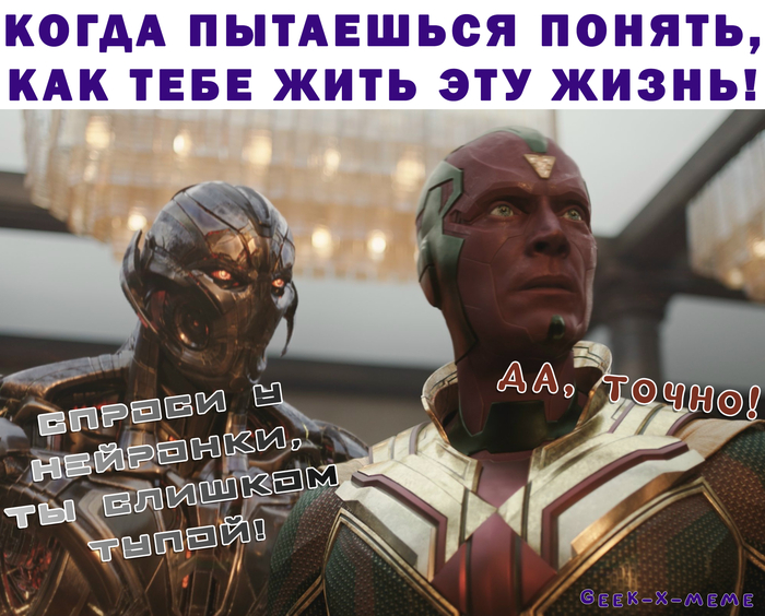 Спроси у нейронки...