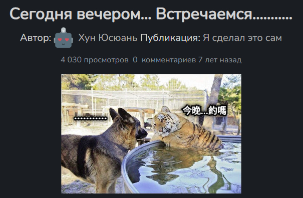 Ответ на пост «"Вот такая вот х**ня, собачка": откуда взялся мем и при чём тут пёс»