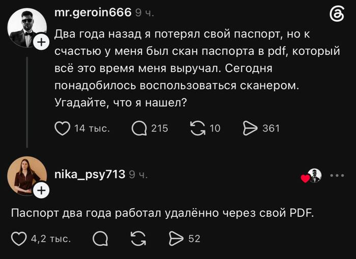 Фильм ужасов для документов какой-то