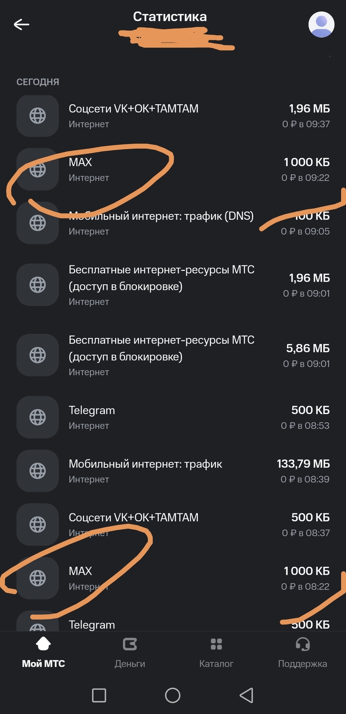 МТС, Ну сколько можно уже?!