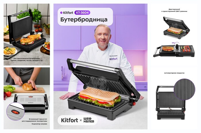 ������������� Kitfort ��-3604, ���������� ���������, ����� �������