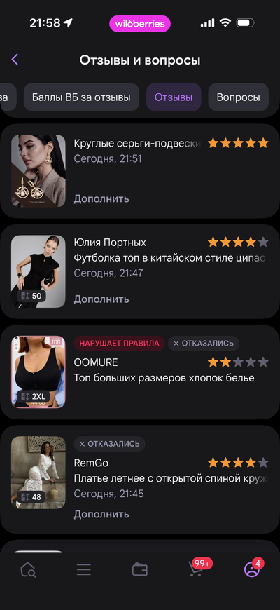 ����������� � �����������