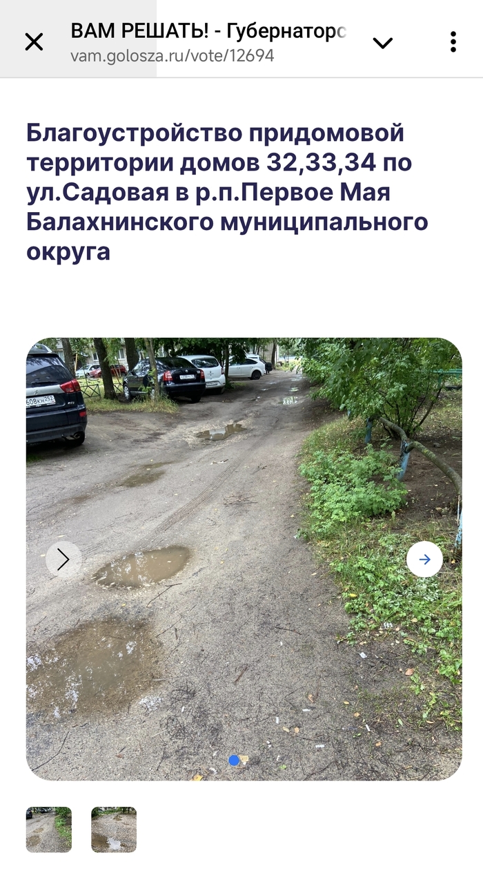 Вам решать