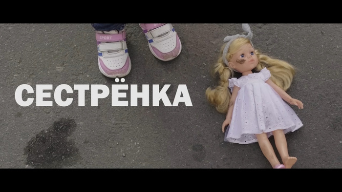 <a href="https://pikabu.ru/story/8_filmov_posle_kotoryikh_vyi_polyubite_korotkiy_metr_14405923?u=https%3A%2F%2Fwww.youtube.com%2Fwatch%3Fv%3D6hqPEccbXJo%26pp%3DygUx0KHQtdGB0YLRgNC10L3QutCwINC60L7RgNC-0YLQutC-0LzQtdGC0YDQsNC20LrQsA%253D%253D&t=%D0%A1%D0%B5%D1%81%D1%82%D1%80%D0%B5%D0%BD%D0%BA%D0%B0&h=8f5d620169b01b3b6ddbed2f7b847dc51d2ec818" title="https://www.youtube.com/watch?v=6hqPEccbXJo&pp=ygUx0KHQtdGB0YLRgNC10L3QutCwINC60L7RgNC-0YLQutC-0LzQt..." target="_blank" rel="nofollow noopener">Сестренка</a>