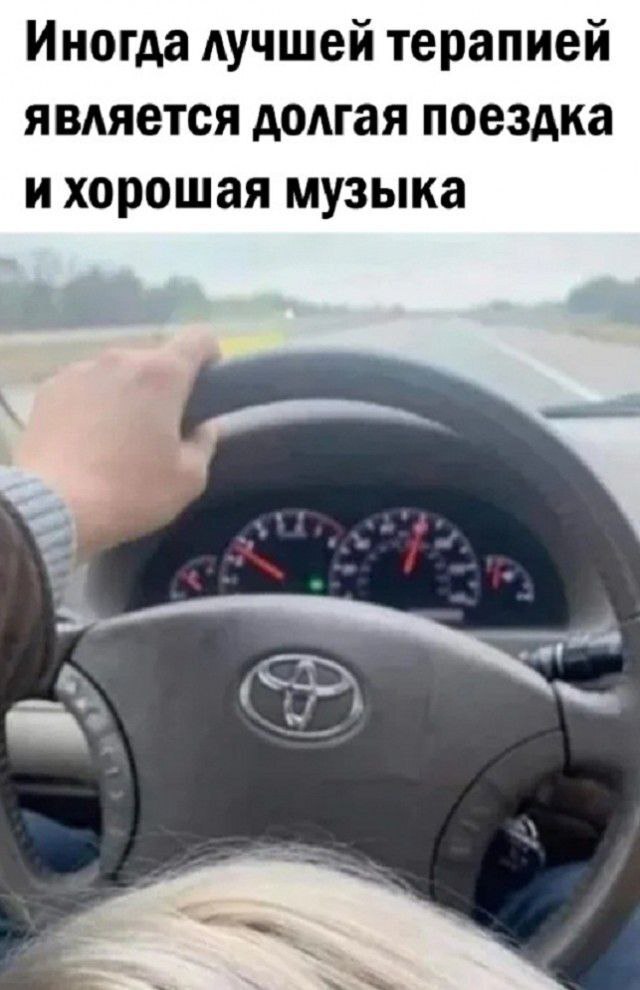Voyage, Voyage