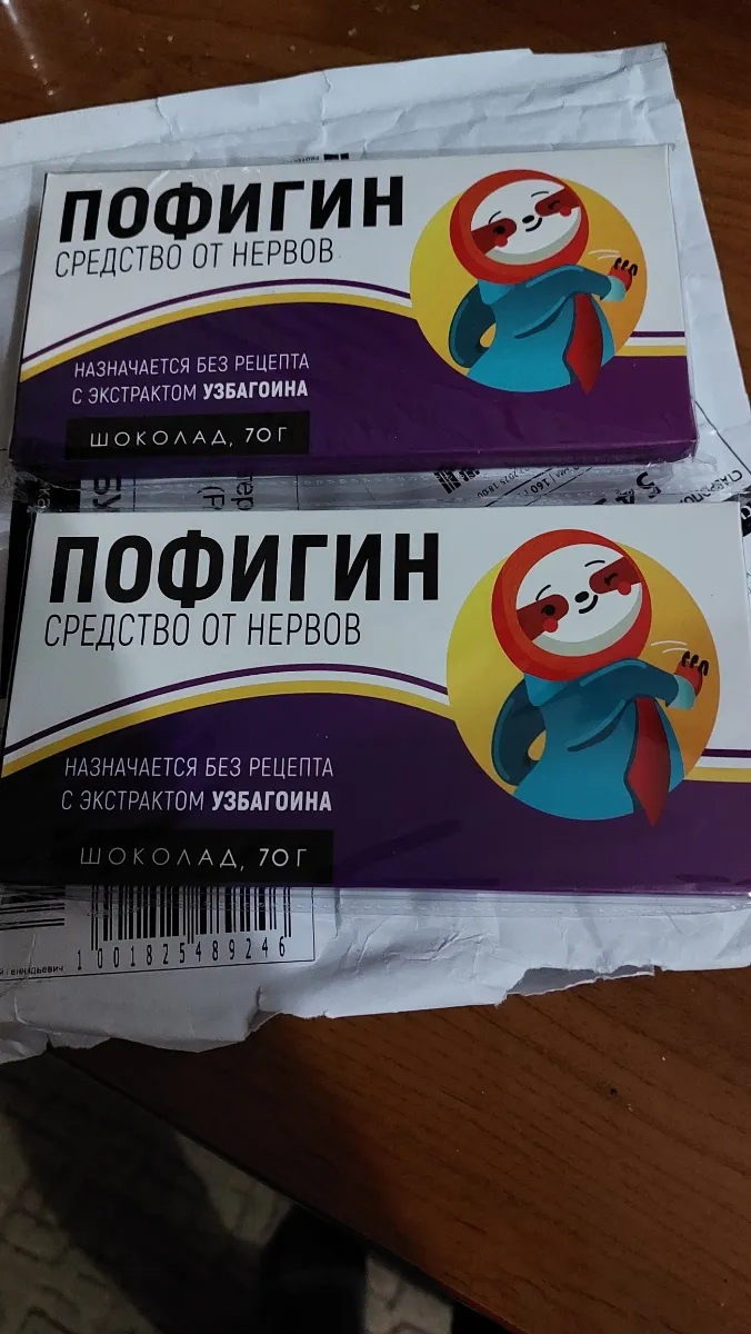 Когда в аптеке попросил что-нибудь от нервов