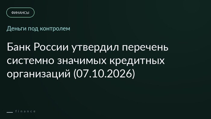 ���� ������ �������� �������� �������� �������� ��������� ����������� (07.10.2026)