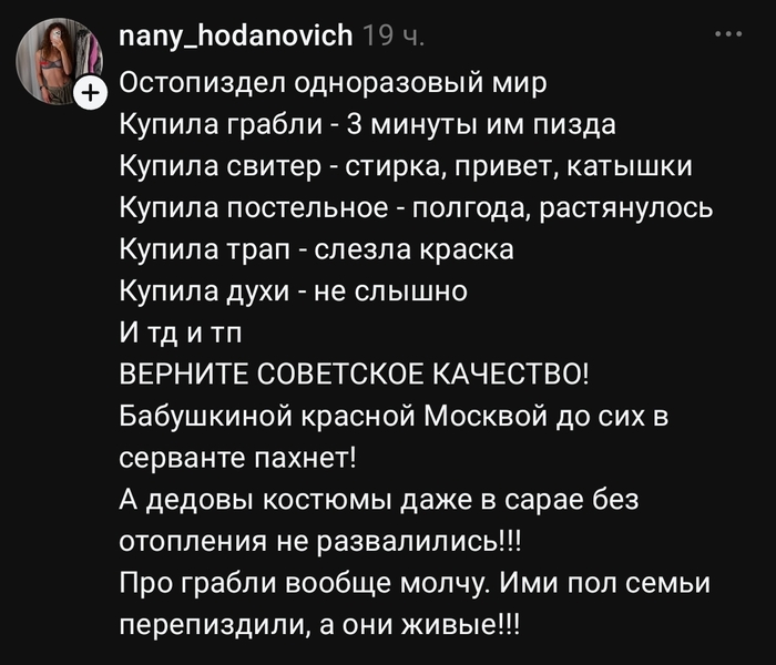 Я бы хотела советское мороженое, а вы?