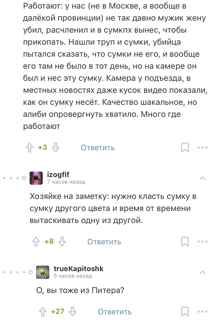Питерским на заметку