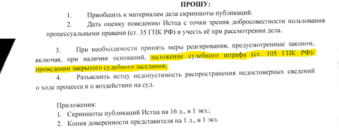 И оштрафуйте его, пожалуйста, и заседание закройте...👉👈