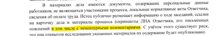 Ещё и матюкается, и про зарплату рассказывает