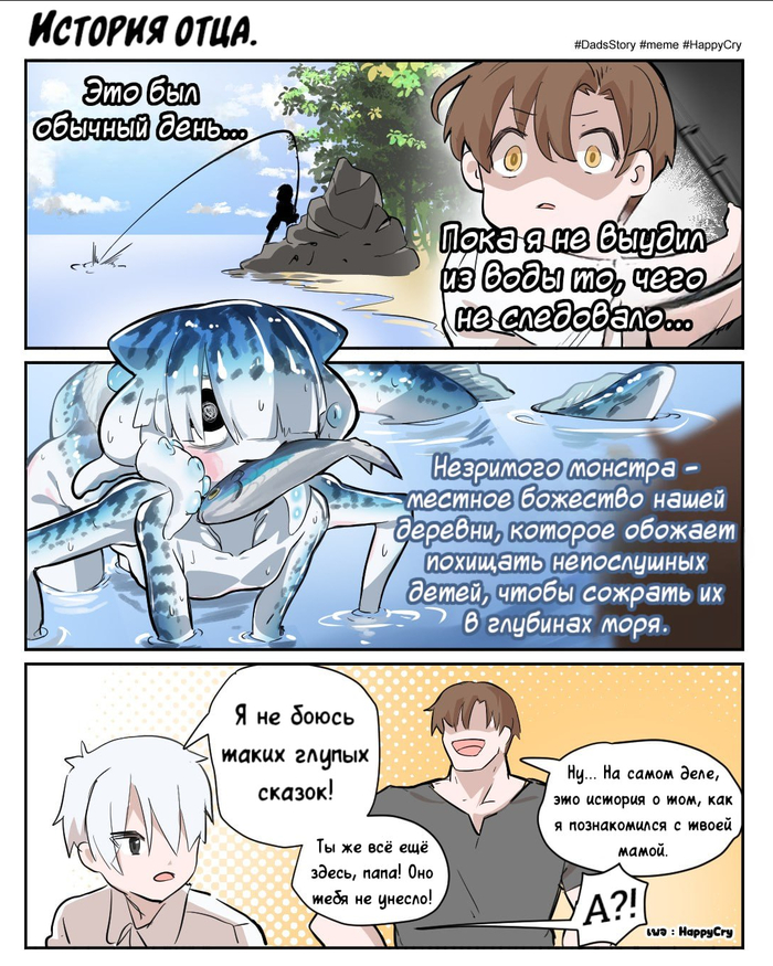 Семейная история