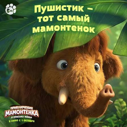 Тот самый вкус, тот самый слон