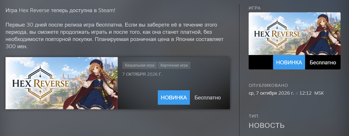 <!--noindex--><a href="https://pikabu.ru/story/steam_hex_reverse_14414935?u=https%3A%2F%2Fstore.steampowered.com%2Fnews%2Fapp%2F5257350%2Fview%2F678511862081388586&t=https%3A%2F%2Fstore.steampowered.com%2Fnews%2Fapp%2F5257350%2Fview%2F6785118...&h=47e934c03cabf2b1b8c21a19ea75fcc08877e959" title="https://store.steampowered.com/news/app/5257350/view/678511862081388586" target="_blank" rel="nofollow noopener">https://store.steampowered.com/news/app/5257350/view/6785118...</a><!--/noindex-->