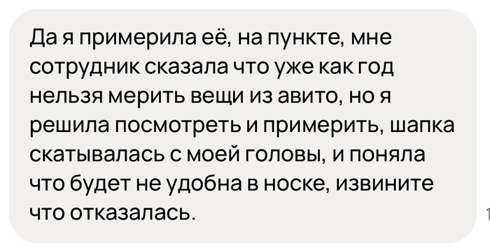 К слову, шапка связана в универсальном размере, плюсом у неё эластичная вязка и регулируемый отворот. Все это указано в описании.