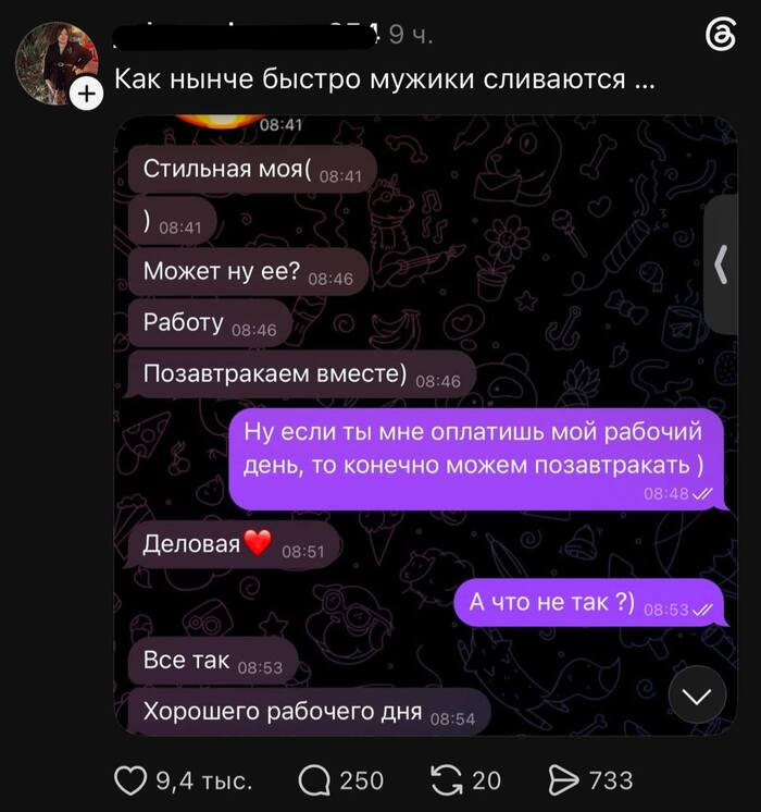 Понты и вы*боны