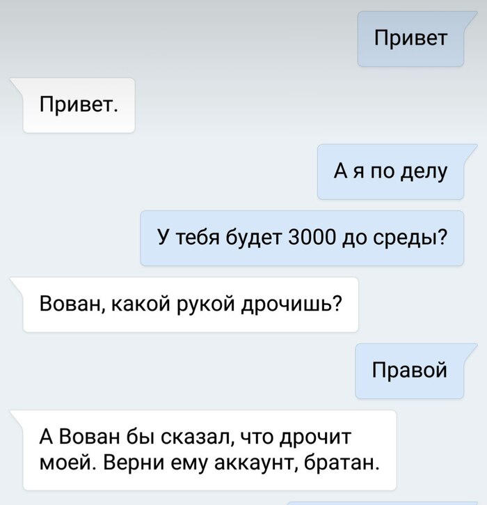 Не прокатило