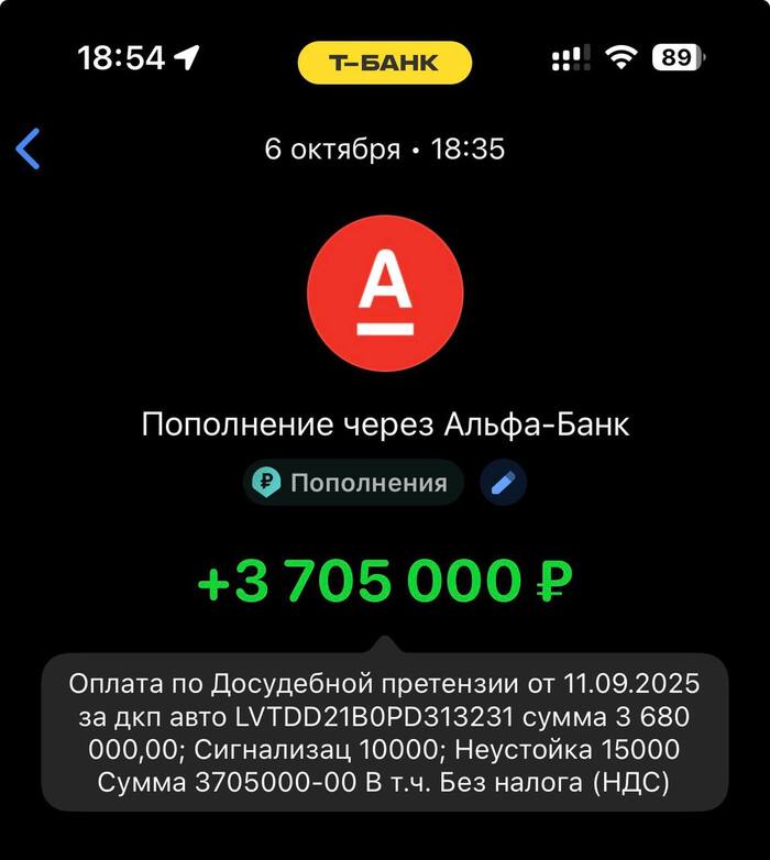 Чек об оплате