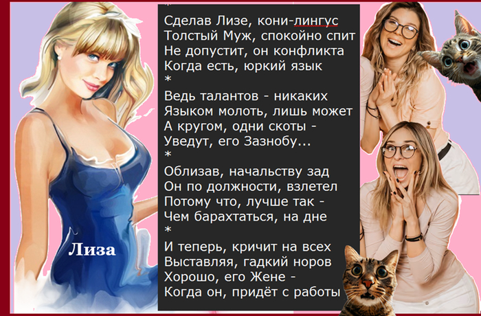 Толстый Муж...