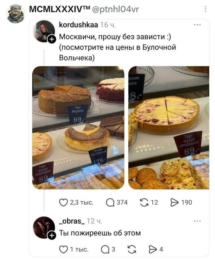 Что не так?