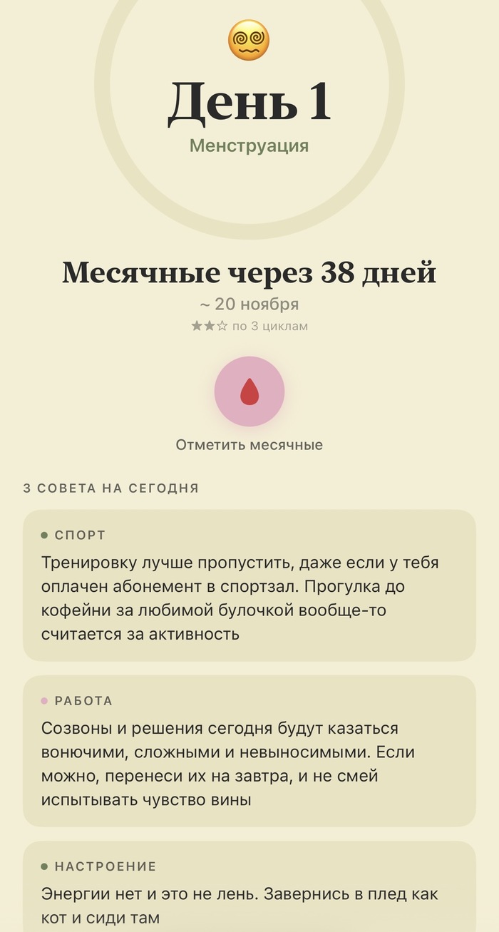 Классное приложение Spanda