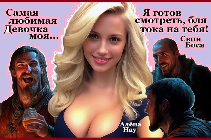 Самая Любимая...